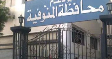 عزل 5 من العاملين بديوان عام محافظة المنوفية للاشتباه فى إصابتهم بكورونا