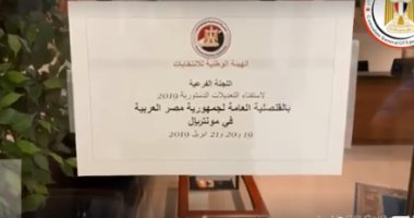 فيديو.. المصريون فى مونتريال يدلون بأصواتهم للاستفتاء على تعديلات الدستور