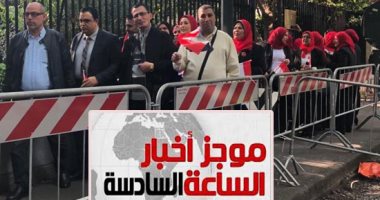 موجز6.. أعلام وأغانى وطنية فى تصويت المصريين بالخارج على الدستور