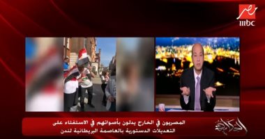 عمرو أديب: تزوير الاستفتاء على التعديلات الدستورية مستحيل
