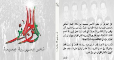 "الجزائر .. نحو جمهورية جديدة".. كتاب جديد عن "بلد المليون شهيد"