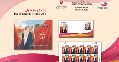 بريد البحرين يصدر طابعا وبطاقة تذكارية بمناسبة الذكرى الـ20 لازدهار حكم الملك