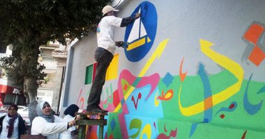 قارئ يشارك بصور لتجميل الطلاب جداريات ميدان الساعة بدمياط