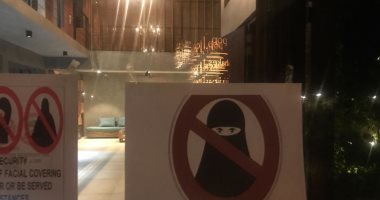 السفارة السعودية فى لاهاى تطالب مواطنيها باحترام تطبيق قانون حظر النقاب