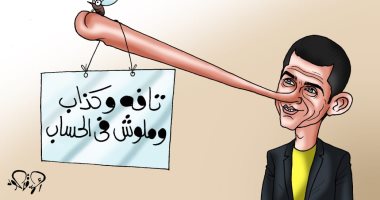 عمرو واكد "بينوكيو" نتائج الاستفتاء.. فى كاريكاتير اليوم السابع