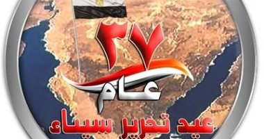 عيد تحرير سيناء.. شوف جيل السوشيال ميديا احتفل بيه إزاى؟.. صور