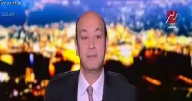 عمرو أديب: كوبرى تحيا مصر عمل جبار.. فى ناس قعدت 30 سنة تعمل كوبرى أكتوبر