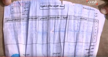 بالمستندات.. ميليشيات الحوثى تخترق الهدنة الأممية وتجلب الأسلحة لداخل صعدة