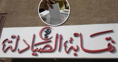 صيادلة القاهرة: لا بد من وجود تشريع واضح وقانون يحمي الصيدلي عند إعطاء الحقن