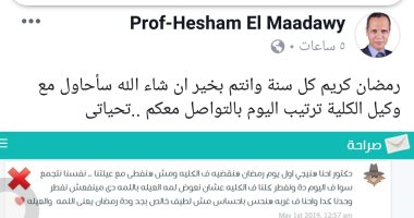 صور.. عميد "فنون جميلة" بالأقصر يتلقى شكاوى الطلاب على "صراحة" بردود ساخرة