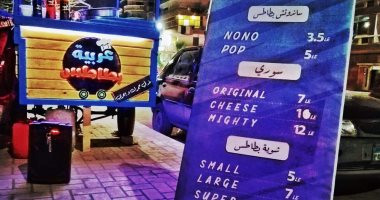 صور.. "عربية بطاطس" مشروع 7 طلاب من مصروفهم فى دمنهور