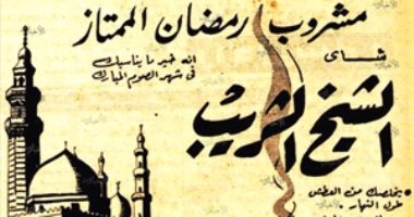 "اعلانات رمضان زمان".. العمرة بـ 127 جنيها وشاى الشيخ الشريب يخلصك من العطش
