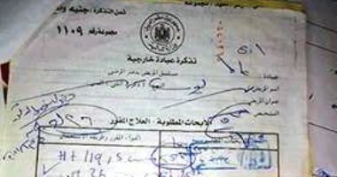 "يوسف" يطالب وزيرة الصحة التدخل لعلاج ابنه