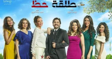 مسلسل طلقة حظ الحلقة 14..ايمى سالم تقتل محمد أنور 