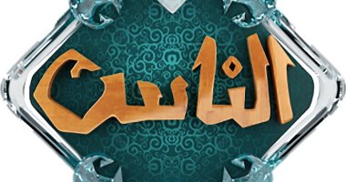 ننشر خريطة برامج قناة الناس في شهر رمضان الكريم