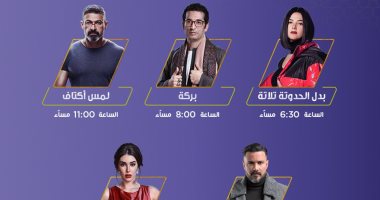 مواعيد مسلسلات رمضان 2019.. ياسر جلال وعمرو سعد ودنيا سمير غانم وياسمين على CBC