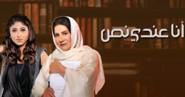 تليفزيون الكويت يحذف مشهد لسعاد عبد الله من "أنا عندى نص".. والإعلام: تمس حرمة المقابر