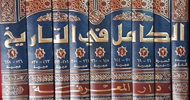 قرأت لك الكامل فى التاريخ حكاية أول الزمان وقصة ظهور الإسلام اليوم السابع