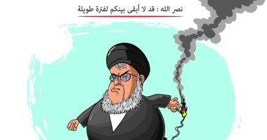 كاريكاتير.. حسن نصر الله "قنبلة" إيران لزعزعة استقرار الشرق الأوسط