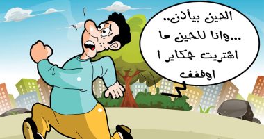 كاريكاتير بحرينى ساخر من حال المدخنين فى رمضان