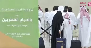 السعودية تفتح أبوابها للمعتمرين القطريين لتفضح أكاذيب الحمدين
