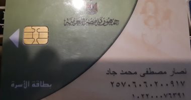 مواطن بالمعاش يشكو تضرره من وقف بطاقته التموينية عن العمل بالإسكندرية