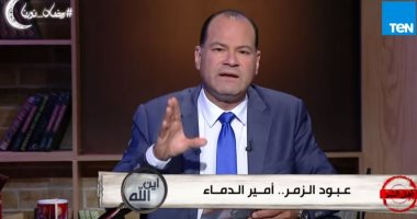 فيديو.. نشأت الديهى يكشف عن خطة عبود الزمر لاغتيال الرئيس السادات