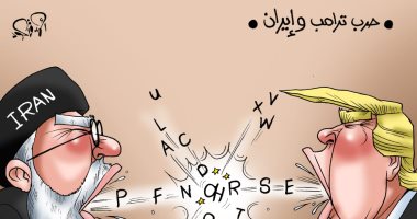 الحرب الأمريكية الإيرانية "ضجيج بلا طحين" فى كاريكاتير اليوم السابع