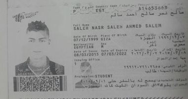 سوبر كورة ينشر صورة جواز سفر فرمينيو الأهلى بعد إرسالها للنجم الساحلى