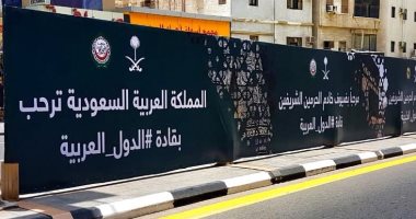 لافتات الترحيب تنتشر فى مكة المكرمة قبل انطلاق القمتين العربية والخليجية