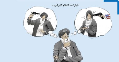كاريكاتير الصحف الإمارتية.. إيران بين مطرقة الحرب مع أمريكا وسندان العقوبات