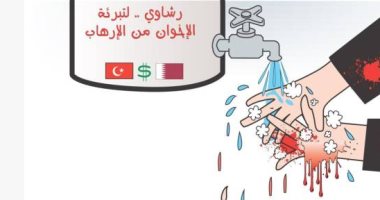 كاريكاتير الصحف السعودية.. رشاوى لتبرئة جماعة الإخوان من الإرهاب 