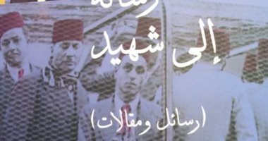  هيئة الكتاب تصدر "الأعمال الكاملة" لعبد الرحمن الشرقاوى