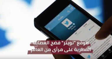 قطر يليكس: مقاطعة تويتر.. بكائيات ذباب الدوحة