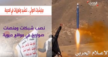 شاهد استعدادات الحوثيين للحرب الشاملة فى الحديدة وتضليل المجتمع الدولى