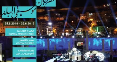 مهرجان موسيقى البلد يزلزل عمان بـ"10 حفلات فى 5 أيام"
