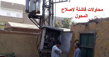 محولات الكهرباء المتهالكة تهدد حياة الأهالى فى إحدى قرى الأقصر