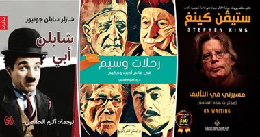 نشروا لك.. روايات عالمية وطبعات مصرية و"البشمورى" فى شكل جديد