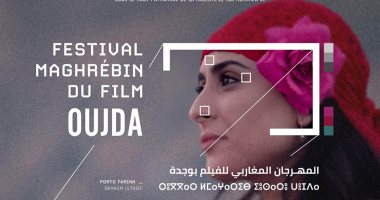 "وجدة" تحتضن مهرجان الفيلم المغربى فى نسخته الثامنة.. 11 يونيو
