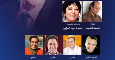 صالون مصر المبدعة يستعرض مشوار إبراهيم الحجار بحضور أولاده وأحفاده 