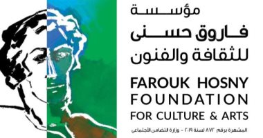 مؤسسة فاروق حسنى تعلن أسماء المتأهلين للمرحلة النهائية لجوائز الفنون