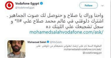 فودافون تجمع أسطورة كرة القدم محمد صلاح مع جمهورها