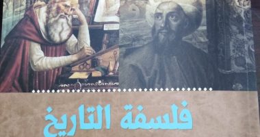 هيئة الكتاب تصدر "فلسفة التاريخ: بين فلاسفة الغرب ومؤرخى الإسلام"