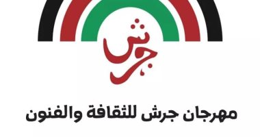 وزيرة الثقافة الأردنية: المشاركة المصرية بمهرجان جرش تؤكد قوة علاقات البلدين