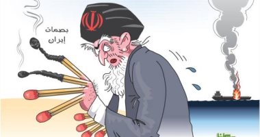كاريكاتير الصحف السعودية.. بصمات إيران على هجمات ناقلات النفط بالخليج