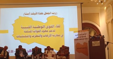 العجيلي البريني: جماعات الإسلام السياسى تحاول عرقلة تحرير طرابلس