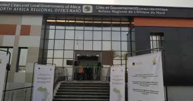 صور.. افتتاح مقر منظمة المدن والحكومات المحلية المتحدة الأفريقية بالقاهرة
