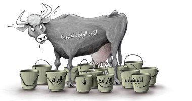 كاريكاتير صحف الإمارات.. ثروات العراق المنهوبة على يد الميليشيات