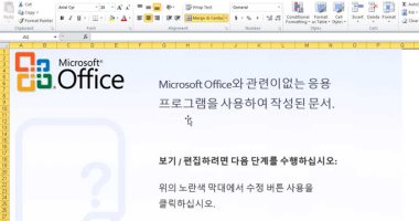 مايكروسوفت تحذر مستخدميها من رسائل باللغة الكورية.. اعرف التفاصيل