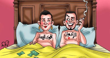 بعد سقوط "تنظيم الأمل".. العشق الحرام بين اليسار والإخوان.. كاريكاتير